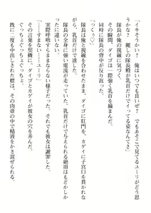 Page 404 of 2D Dream Magazine 2019-12 Vol. 109 - preview thumbnail