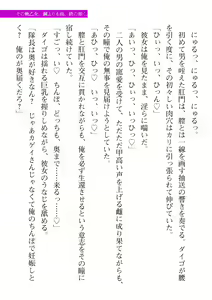 Page 405 of 2D Dream Magazine 2019-12 Vol. 109 - preview thumbnail