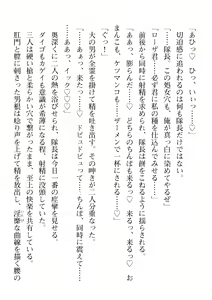 Page 410 of 2D Dream Magazine 2019-12 Vol. 109 - preview thumbnail