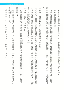 Page 41 of 2D Dream Magazine 2019-12 Vol. 109 - preview thumbnail