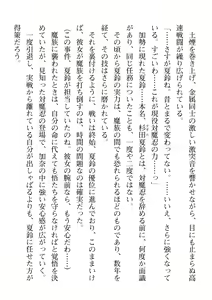 Page 42 of 2D Dream Magazine 2019-12 Vol. 109 - preview thumbnail