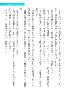 Page 43 of 2D Dream Magazine 2019-12 Vol. 109 - preview thumbnail