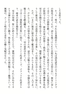 Page 442 of 2D Dream Magazine 2019-12 Vol. 109 - preview thumbnail