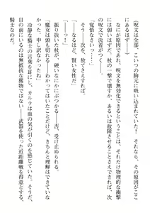Page 446 of 2D Dream Magazine 2019-12 Vol. 109 - preview thumbnail