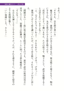 Page 449 of 2D Dream Magazine 2019-12 Vol. 109 - preview thumbnail