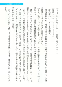 Page 45 of 2D Dream Magazine 2019-12 Vol. 109 - preview thumbnail