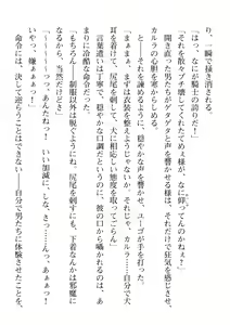 Page 456 of 2D Dream Magazine 2019-12 Vol. 109 - preview thumbnail