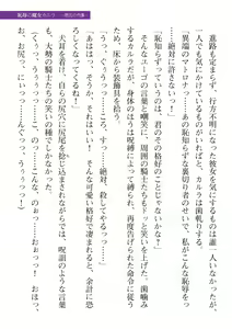 Page 459 of 2D Dream Magazine 2019-12 Vol. 109 - preview thumbnail