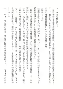 Page 48 of 2D Dream Magazine 2019-12 Vol. 109 - preview thumbnail