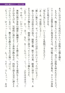 Page 481 of 2D Dream Magazine 2019-12 Vol. 109 - preview thumbnail