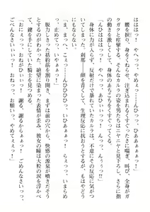Page 482 of 2D Dream Magazine 2019-12 Vol. 109 - preview thumbnail