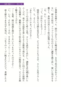 Page 489 of 2D Dream Magazine 2019-12 Vol. 109 - preview thumbnail