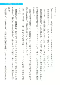 Page 49 of 2D Dream Magazine 2019-12 Vol. 109 - preview thumbnail