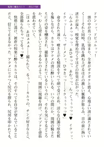 Page 509 of 2D Dream Magazine 2019-12 Vol. 109 - preview thumbnail