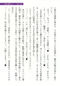 Page 513 of 2D Dream Magazine 2019-12 Vol. 109 - preview thumbnail