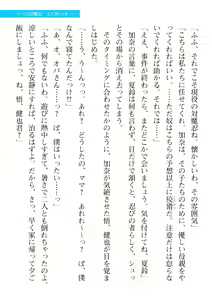 Page 53 of 2D Dream Magazine 2019-12 Vol. 109 - preview thumbnail
