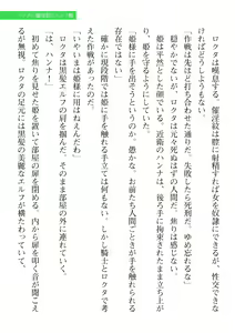 Page 533 of 2D Dream Magazine 2019-12 Vol. 109 - preview thumbnail