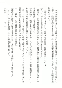 Page 538 of 2D Dream Magazine 2019-12 Vol. 109 - preview thumbnail