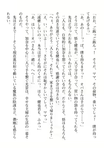 Page 54 of 2D Dream Magazine 2019-12 Vol. 109 - preview thumbnail