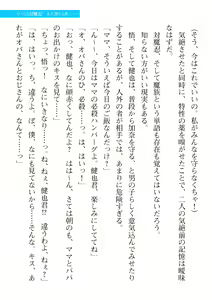 Page 55 of 2D Dream Magazine 2019-12 Vol. 109 - preview thumbnail
