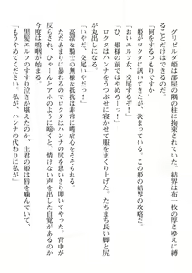Page 552 of 2D Dream Magazine 2019-12 Vol. 109 - preview thumbnail
