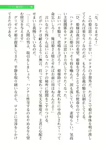 Page 553 of 2D Dream Magazine 2019-12 Vol. 109 - preview thumbnail