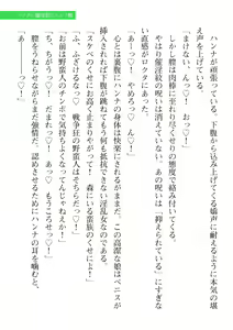 Page 555 of 2D Dream Magazine 2019-12 Vol. 109 - preview thumbnail