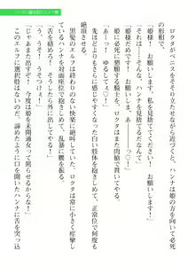 Page 559 of 2D Dream Magazine 2019-12 Vol. 109 - preview thumbnail