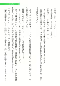 Page 565 of 2D Dream Magazine 2019-12 Vol. 109 - preview thumbnail