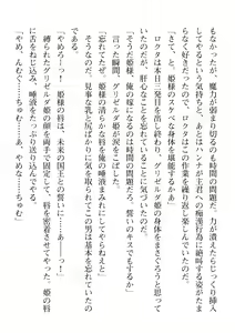 Page 566 of 2D Dream Magazine 2019-12 Vol. 109 - preview thumbnail