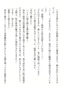 Page 572 of 2D Dream Magazine 2019-12 Vol. 109 - preview thumbnail