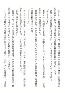 Page 574 of 2D Dream Magazine 2019-12 Vol. 109 - preview thumbnail