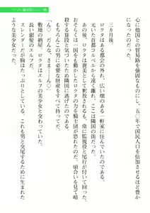 Page 583 of 2D Dream Magazine 2019-12 Vol. 109 - preview thumbnail