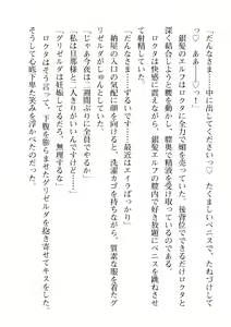Page 584 of 2D Dream Magazine 2019-12 Vol. 109 - preview thumbnail