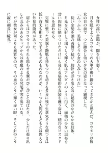 Page 588 of 2D Dream Magazine 2019-12 Vol. 109 - preview thumbnail