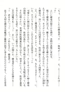 Page 60 of 2D Dream Magazine 2019-12 Vol. 109 - preview thumbnail