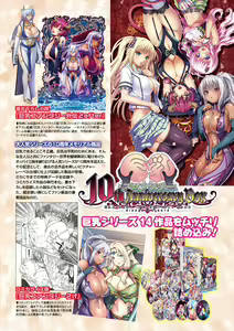 Page 6 of 2D Dream Magazine 2019-12 Vol. 109 - preview thumbnail