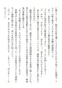 Page 604 of 2D Dream Magazine 2019-12 Vol. 109 - preview thumbnail