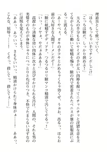 Page 610 of 2D Dream Magazine 2019-12 Vol. 109 - preview thumbnail