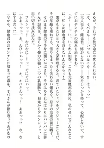 Page 64 of 2D Dream Magazine 2019-12 Vol. 109 - preview thumbnail