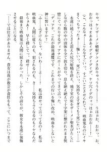 Page 642 of 2D Dream Magazine 2019-12 Vol. 109 - preview thumbnail