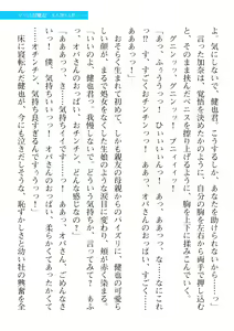 Page 65 of 2D Dream Magazine 2019-12 Vol. 109 - preview thumbnail