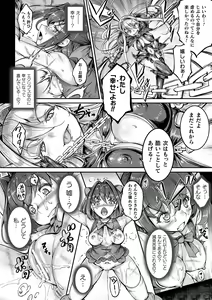 Page 656 of 2D Dream Magazine 2019-12 Vol. 109 - preview thumbnail