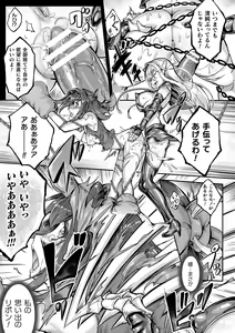 Page 661 of 2D Dream Magazine 2019-12 Vol. 109 - preview thumbnail
