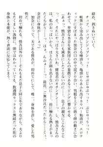 Page 68 of 2D Dream Magazine 2019-12 Vol. 109 - preview thumbnail
