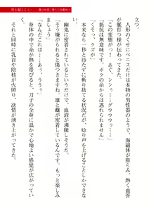 Page 683 of 2D Dream Magazine 2019-12 Vol. 109 - preview thumbnail