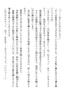 Page 684 of 2D Dream Magazine 2019-12 Vol. 109 - preview thumbnail