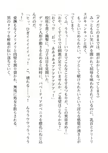 Page 690 of 2D Dream Magazine 2019-12 Vol. 109 - preview thumbnail