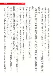 Page 699 of 2D Dream Magazine 2019-12 Vol. 109 - preview thumbnail