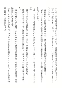 Page 704 of 2D Dream Magazine 2019-12 Vol. 109 - preview thumbnail
